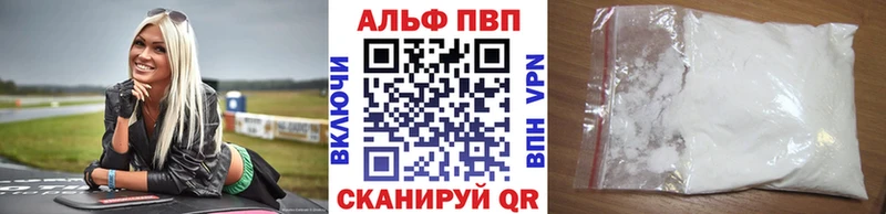 Купить закладки  Анапа  Альфа ПВП Crystall 