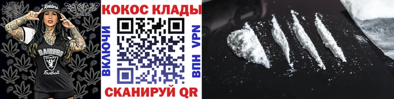Кокаин Эквадор  Купить закладки  Анапа 