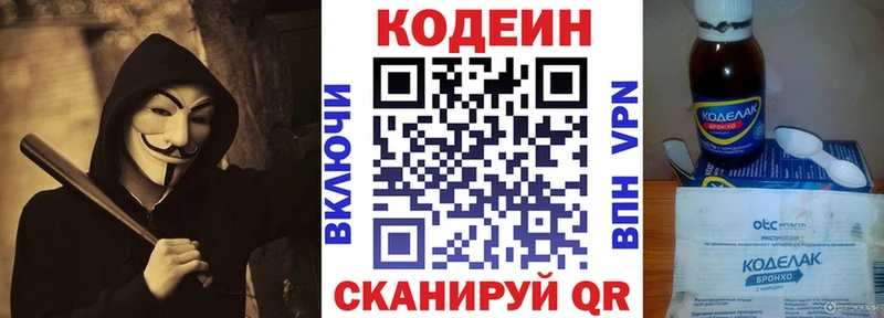 Codein Purple Drank  Купить где  Анапа 