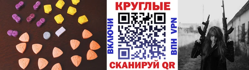 Ecstasy VHQ  Купить закладки  Анапа 