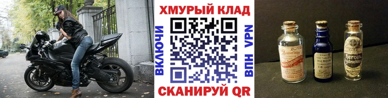 ГЕРОИН гречка  Купить закладки  Анапа 