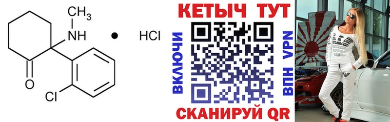 Купить  Анапа  КЕТАМИН VHQ 