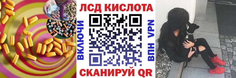 Купить закладки Анапа LSD-25 экстази кислота