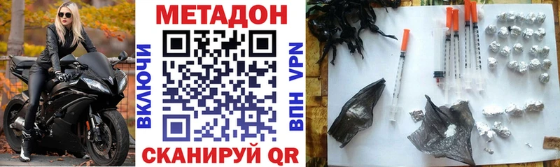 Купить закладки  Анапа  Метадон VHQ 