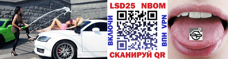 Марки 25I-NBOMe 1,8мг  Купить  Анапа 
